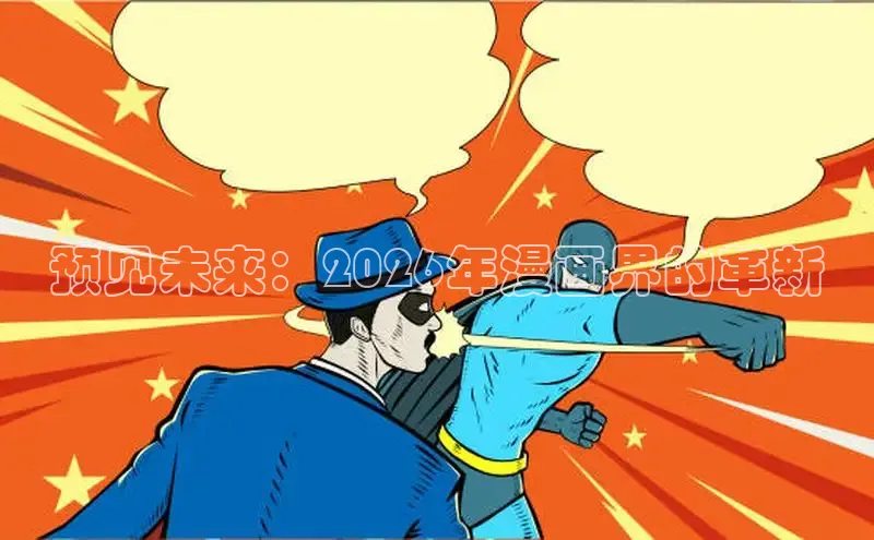 哔咔哔咔官网