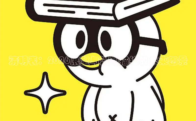 哗咔漫画