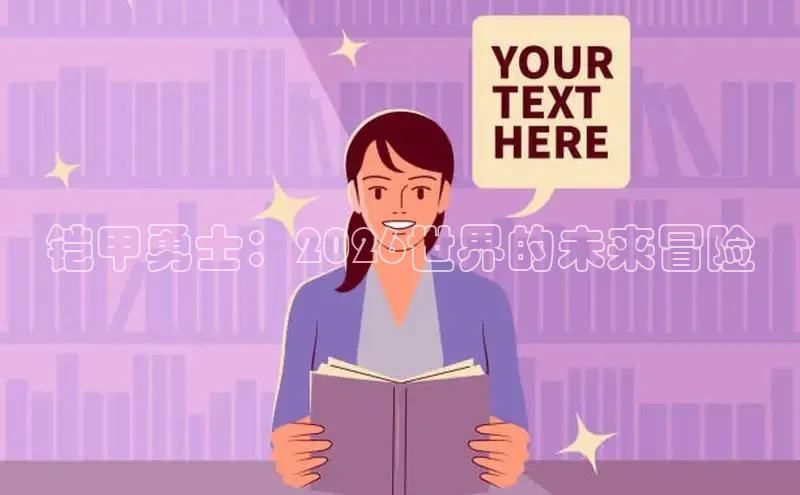 哔咔漫画安装