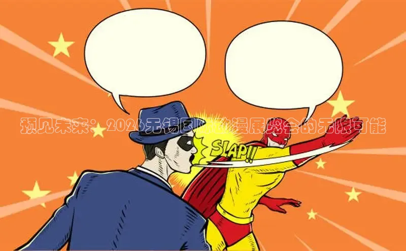 哔咔动漫