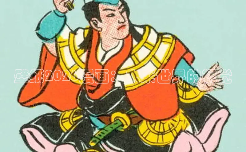 哔咔哔咔漫画
