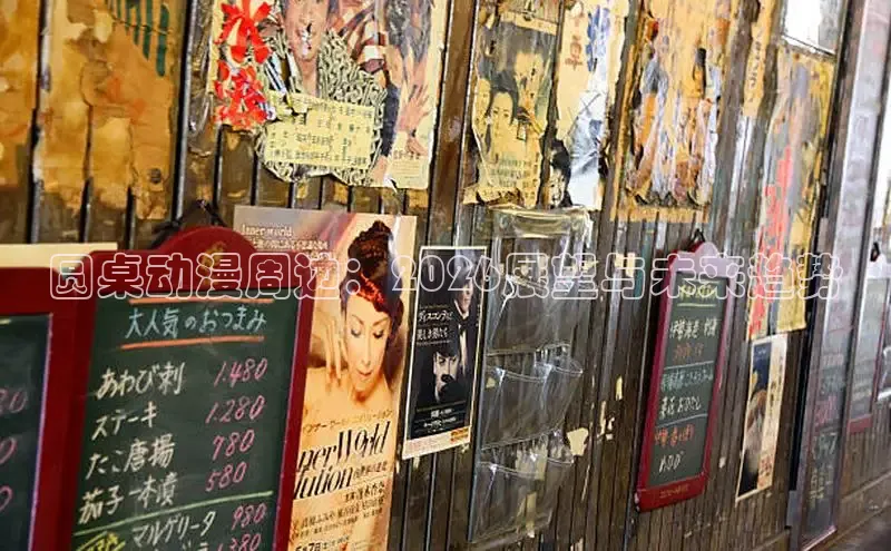 圆桌动漫周边：2026展望与未来趋势